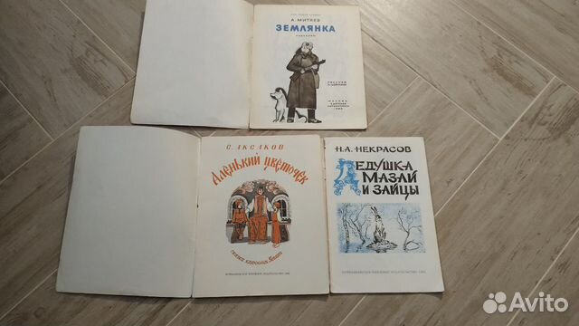 Детские книги СССР