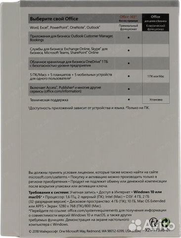 По Microsoft Office 2019 Home and Business По Microsoft Office 2019 Home and Business