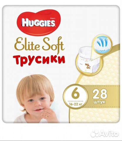 Подгузники-трусики Хагис элит софт 6