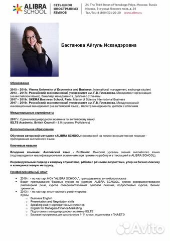 Репетитор по английскому языку (онлайн Skype)