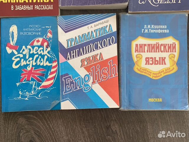 Книги английский, учебники