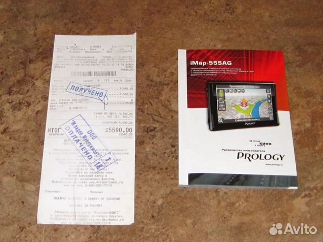 Навигатор Prology iMap-555AG (новый) Навигатор Prology iMap-555AG (новый)