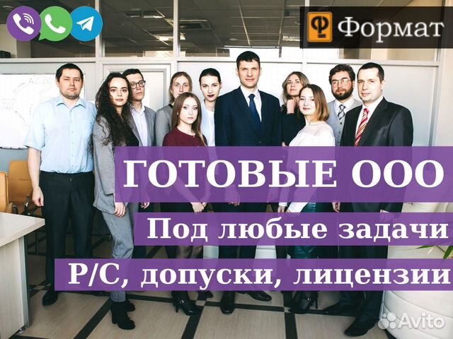 Ооо с расчетным счетом / ооо без расчетного счета Ооо с расчетным счетом / ооо без расчетного счета