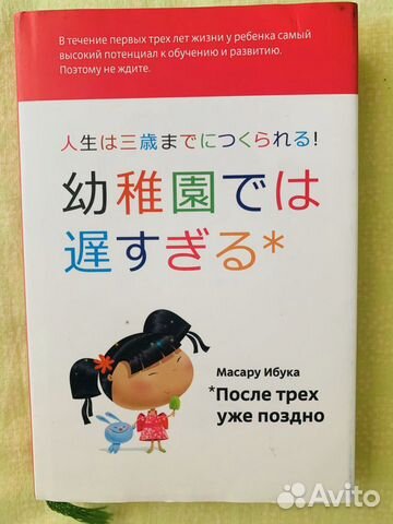 Книги по воспитанию (После трёх уже поздно, Папа и Книги по воспитанию (После трёх уже поздно, Папа и