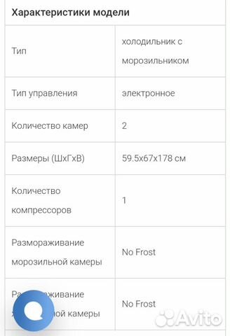 Продаётся холодильник Haier CFE629CW Продаётся холодильник Haier CFE629CW