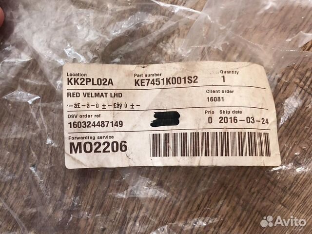 Коврики для салона Nissan Almera Коврики для салона Nissan Almera