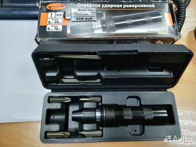 Отвертка ударная, реверсивная 