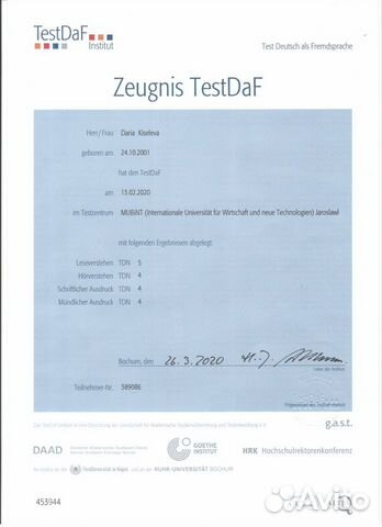 Обучение немецкому языку Обучение немецкому языку