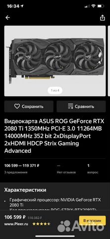 Видеокарта Asus strix 2080ti новая Видеокарта Asus strix 2080ti новая