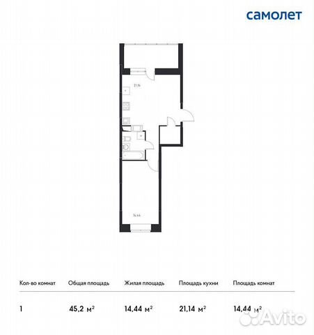 1-к квартира, 45.2 м², 16/17 эт.