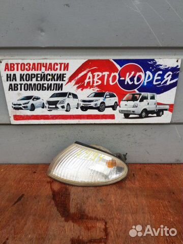 Поворотник передний левый Hyundai Sonata 1996-1998 Поворотник передний левый Hyundai Sonata 1996-1998