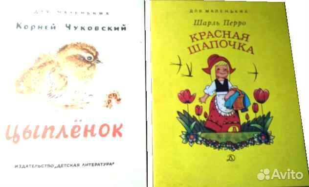 Детская книга литература сказка красная шапочка