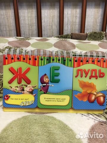 Книжка азбука Книжка азбука
