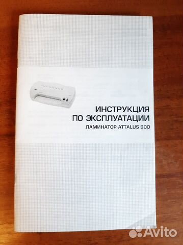 Ламинатор Attalus 900