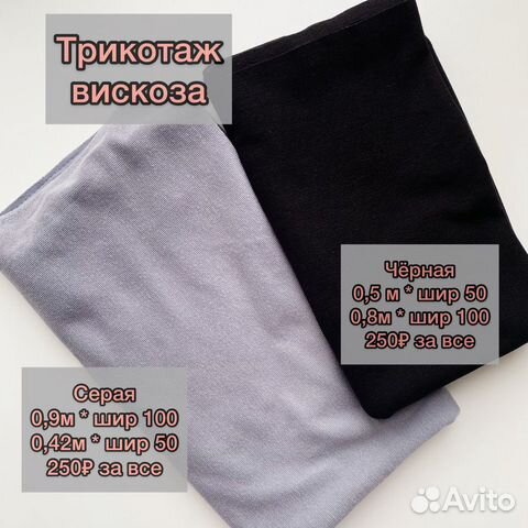 Запасы швейного хомяка. Разные отрезы Запасы швейного хомяка. Разные отрезы
