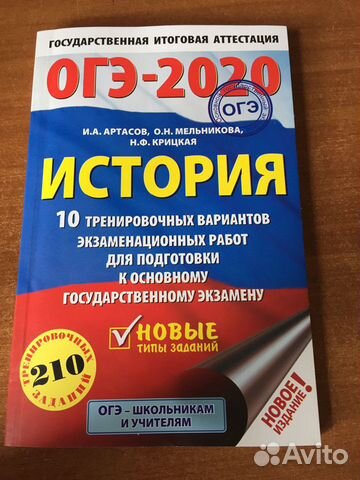 История огэ. Тренировочные варианты История огэ. Тренировочные варианты