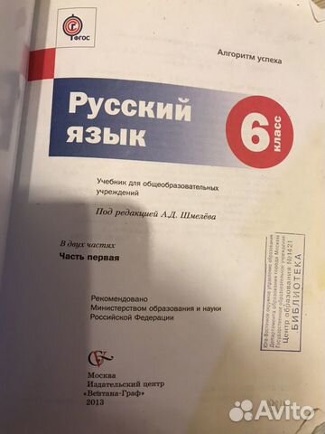Учебники 6 класс