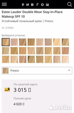 Крем тональный Крем тональный