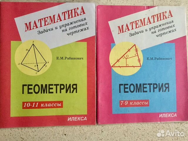 Сборник задач по геометрии