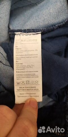 Брюки sela Брюки sela
