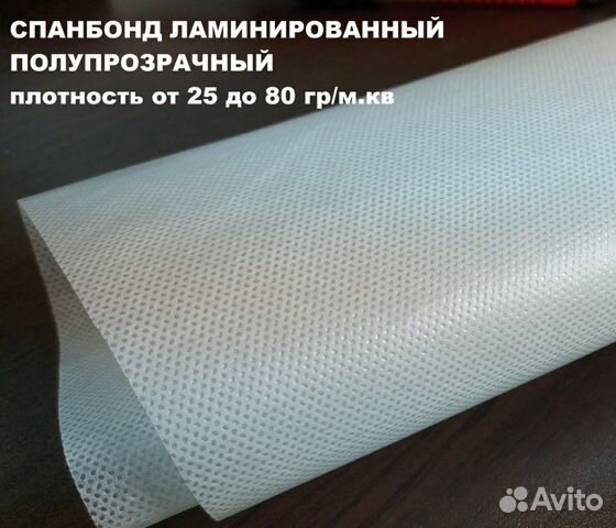 Спанбонд, мембрана Спанбонд, мембрана