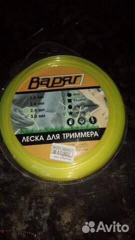 Леска для триммера(мотокосы)