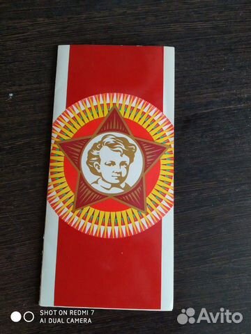 Много вещей времен СССР