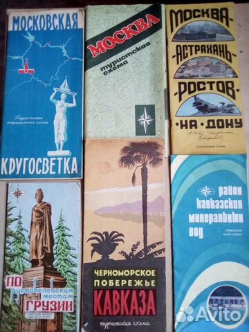 Карты. путеводители.туристские маршруты Карты. путеводители.туристские маршруты