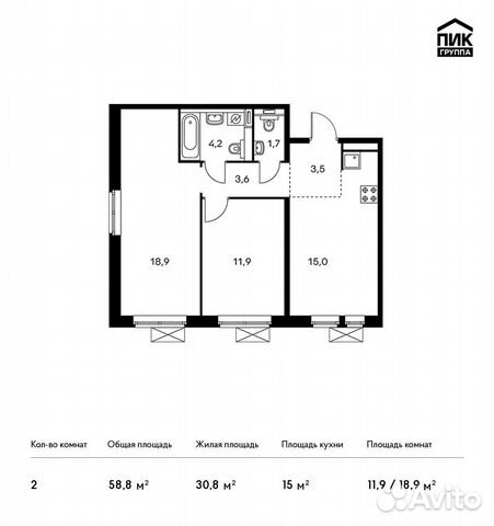 2-к квартира, 58.8 м², 7/15 эт.