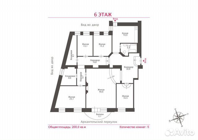 5-к квартира, 200 м², 6/6 эт. 5-к квартира, 200 м², 6/6 эт.
