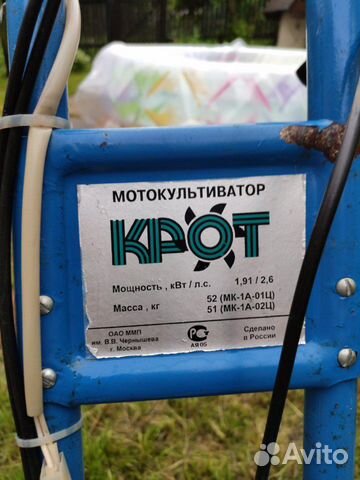 Мотокультиватор крот Мотокультиватор крот