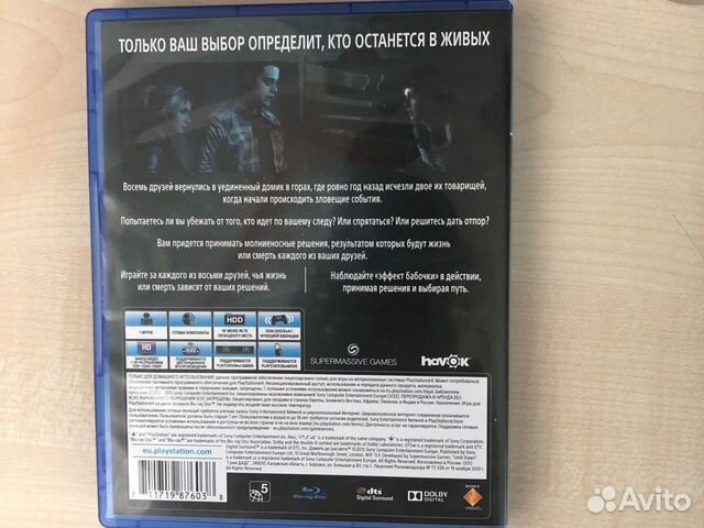 Дожить до рассвета (Until dawn) ps4