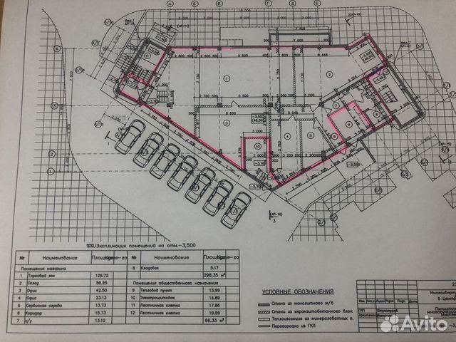 Помещение свободного назначения, 297 м²
