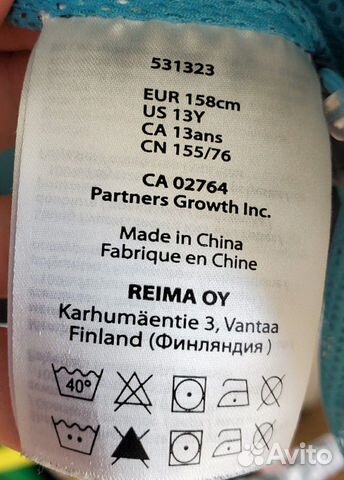 Ветровка Reima tec Ветровка Reima tec