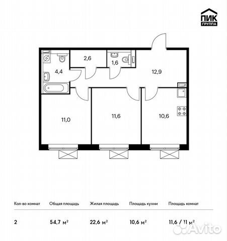 2-к квартира, 54.7 м², 8/9 эт. 2-к квартира, 54.7 м², 8/9 эт.