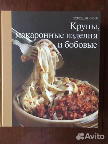 «Хорошая Кухня» (5 томов)