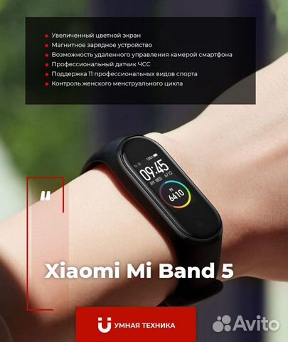 Браслет Xiaomi Mi band 5 черный