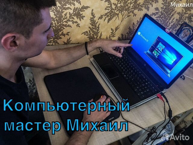 Компьютерный мастер Ремонт Компьютера Королев