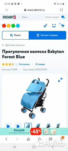 Коляска прогулочная новая Коляска прогулочная новая