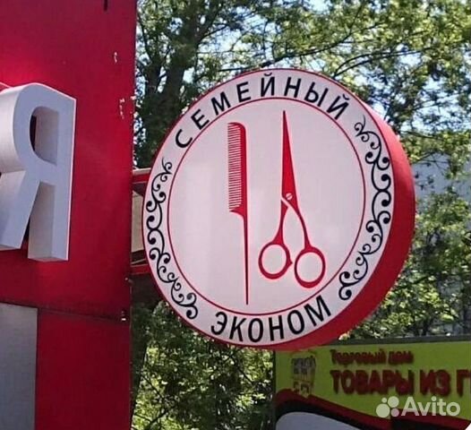 Наружная реклама. Вывески. Монтаж и демонтаж Наружная реклама. Вывески. Монтаж и демонтаж
