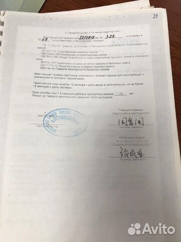 Башенный кран Башенный кран