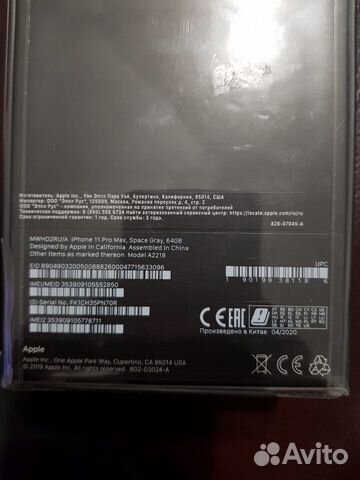 Apple iPhone 11 Pro Max