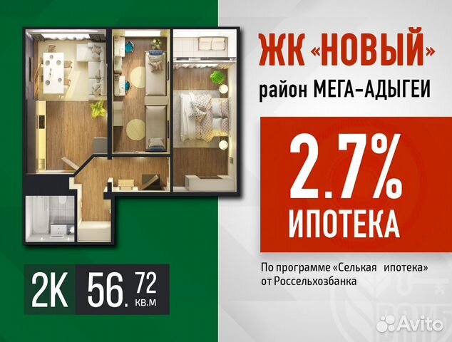 2-к квартира, 56.7 м², 2/8 эт. 2-к квартира, 56.7 м², 2/8 эт.