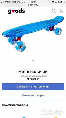 Скейтборд, пениборд Скейтборд, пениборд
