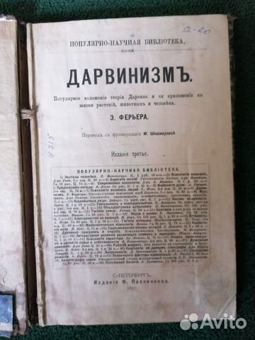 Антикварные книги Антикварные книги