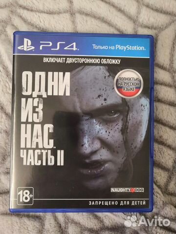 The last of us 2