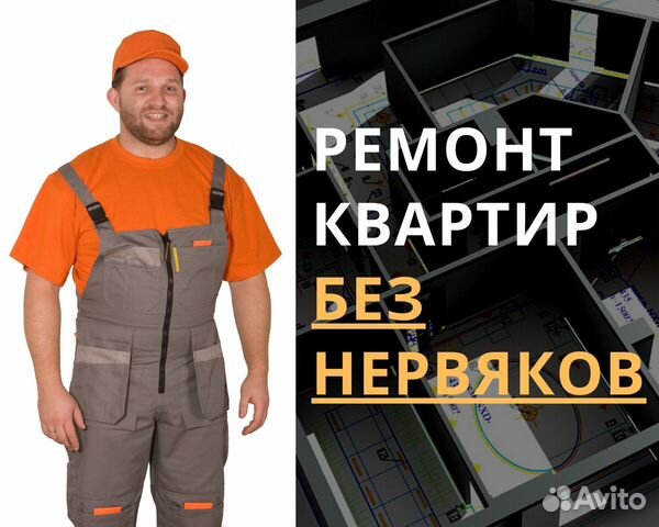 Квартирные ремонты под ключ Квартирные ремонты под ключ