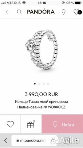 Серебряное кольцо пандора Серебряное кольцо пандора