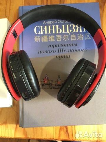 Беспроводные наушники