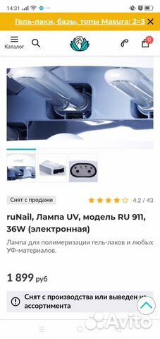 Лампа для сушки гель-лака, уф-лампа 36вт RU-911 Лампа для сушки гель-лака, уф-лампа 36вт RU-911